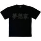 Chinese t-shirt